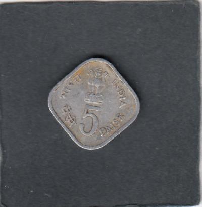 Beschrijving: 5 Paise YEAR CHILD